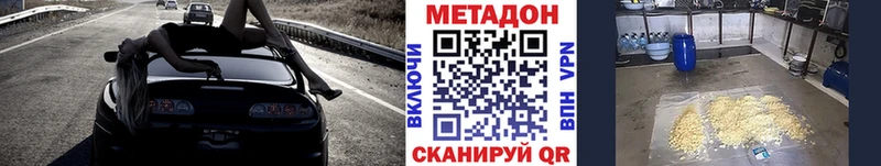 МЕТАДОН кристалл  Купить  Игарка 